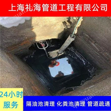 上海污水沟清淤 闸北清理隔油池 礼海排水排污管道疏通