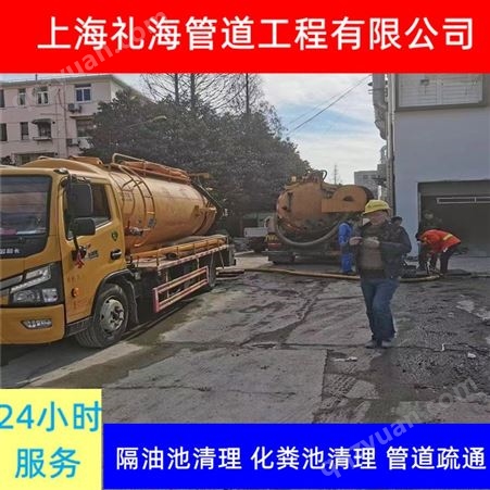 上海吸污车吸粪 虹口清理化粪池 礼海排水排污管道疏通