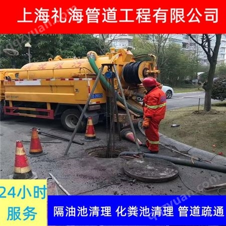 上海污水沟清淤 闸北清理隔油池 礼海排水排污管道疏通