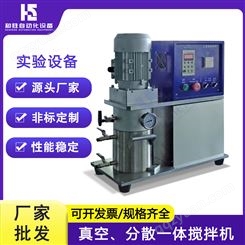 深圳和胜 搅拌机HS-JB-6-2L高速动力混合机 电池浆料强力型分散机