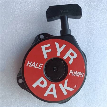 希尔消防水泵启动拉盘灭火水泵启动手拉盘 希尔扑火水泵开关手拉器