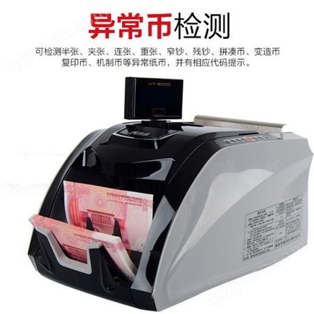 康艺9000(A)验钞机商用冠字号 识别新版人民币外币 外币专用