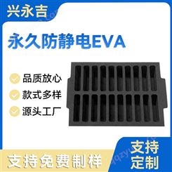 兴永吉防撞防静电EPE珍珠棉 盒子 EVA泡棉板材抗压包装