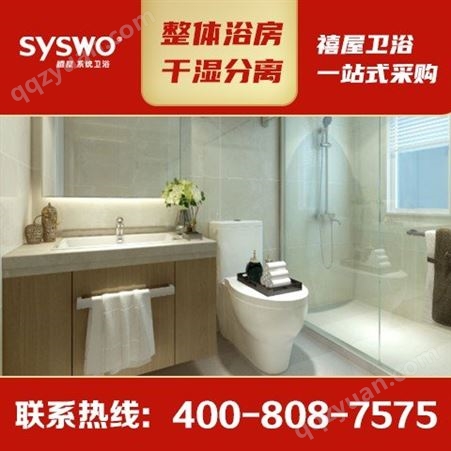 整体卫浴室 现代整体卫浴 标准型整体卫浴 一体化卫浴