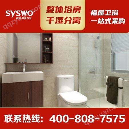 整体卫浴室 现代整体卫浴 标准型整体卫浴 一体化卫浴