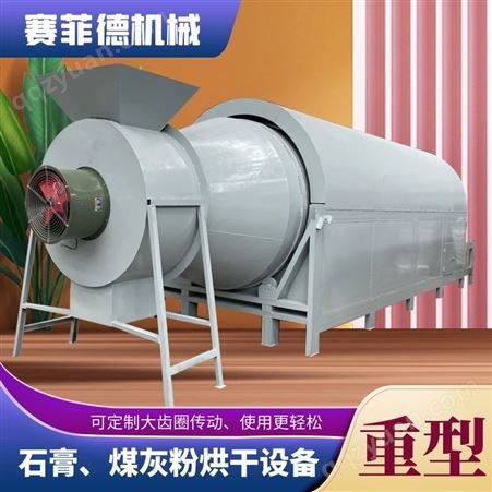 赛菲德 桑蚕虫黑水虻烘干机设备 配置排烟管装置 日产量5吨