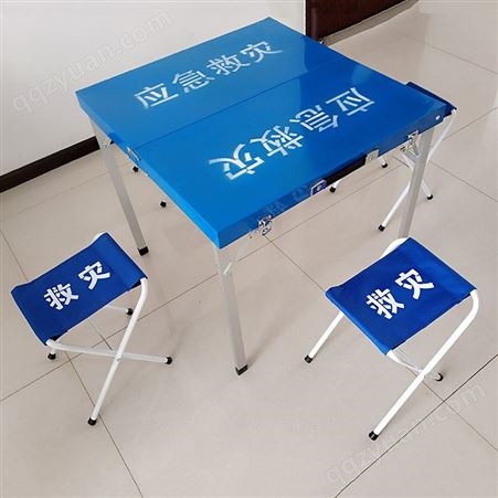 一桌四凳民政标准折叠桌椅可印字野外露营餐桌椅手提箱式餐桌套装