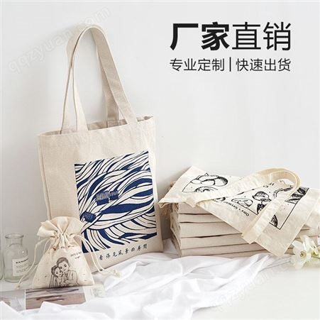 杭州棉布袋厂家 定做手提帆布袋logo教育广告袋购物袋 UV彩印