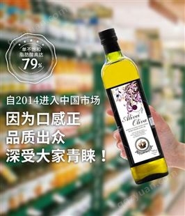 阿利维娅特级初榨橄榄油1L西班牙原瓶批发团购代理礼品