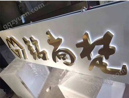 张浦门头店招发光字，吸塑字迷你字，厂名金属铜字设计制作