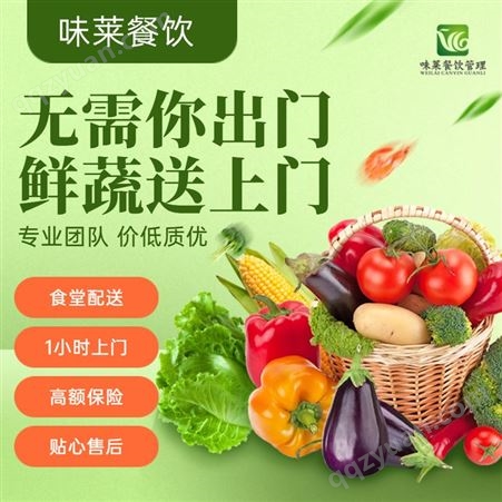 餐饮配送公司 | 惠州生鲜配送 | 田野农产配送食材配送-蔬菜供应