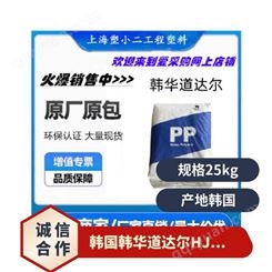 PP 韩国韩华道达尔 HJ488 品牌经销 耐热级 标准料