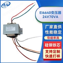 EI6640电源变压器 24V70VA 120/208/240V低频变压器 光伏变 压器