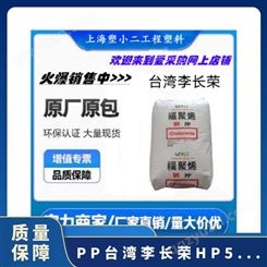 PP 李长荣 HP563S 均聚物 延展性 纤维 标准料 品牌经销