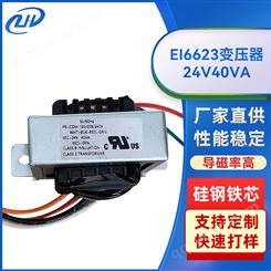 EI型桥式变压器 240V 40VA电源开关音响变压器 低频电源变压器