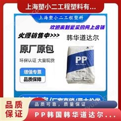 PP 韩国韩华道达尔 FB51 电气领域 电子领域 阻燃 耐热 高流动 品牌经销