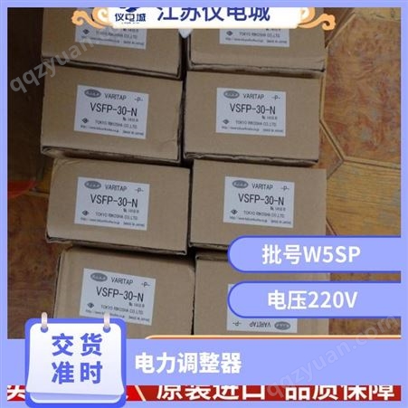 胶盒 数量100 单相相位控制 电力调整器VSFP-30-N