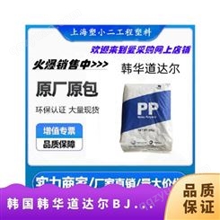 PP 韩国韩华道达尔 BJ730L 品牌经销 聚丙烯 高清晰度