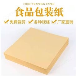 食品包装纸 叫花鸡包装纸 烤鸭食品纸 防油防水不易破 鑫亿联合