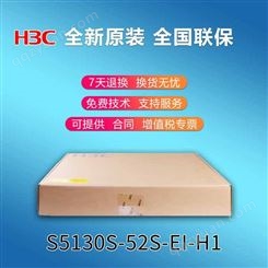 H3C新华三LS-S5130S-28S-EI/-H1 24口全千兆+4端口万兆接入交换机