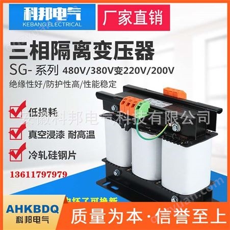 SBK系列 三相干式变压器 性能稳定 低噪声低损耗 科邦