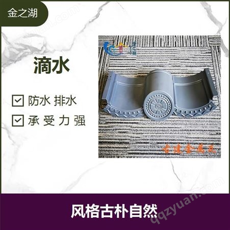 铝镁锰滴水 防水防潮 文化艺术产品 防止雨水回流