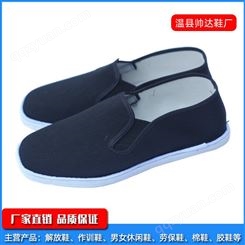 老北京布鞋 定制尺码 选择帅达 生产厂家发货