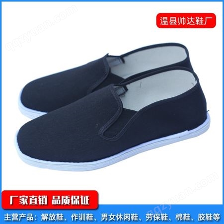 定制老北京布鞋 定制尺码 选择帅达 生产厂家发货