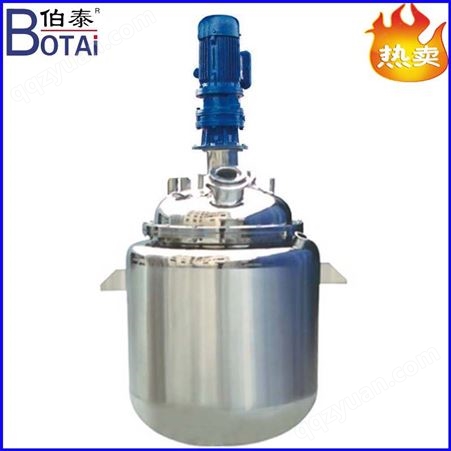 不锈钢反应釜反应罐 带搅拌 可做压力容器 电蒸气加热 200L-5000L