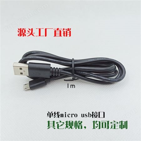 直播器材USB双安卓头充电线一拖二MICRO 5P 数据线