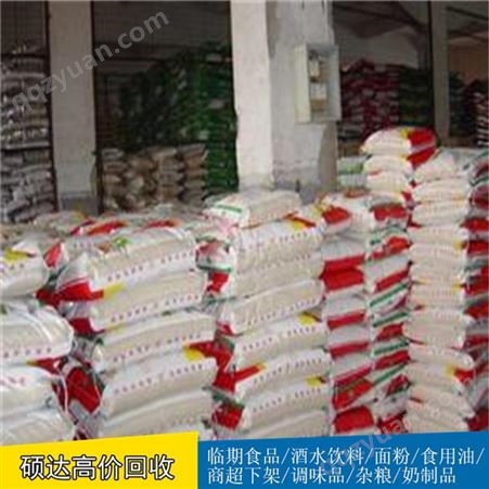 硕达虫蛀大米长期回收过期有机大米收购