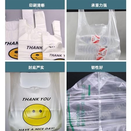鑫佰盛印务 手提袋 超市购物袋 塑料袋定做 印刷logo 大中小号