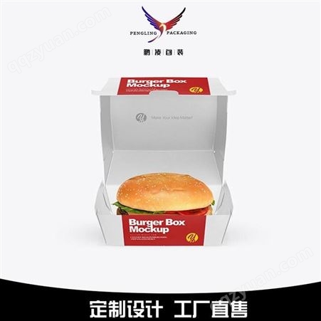 汉堡盒-批发-青岛鹏凌包装-食品盒定制