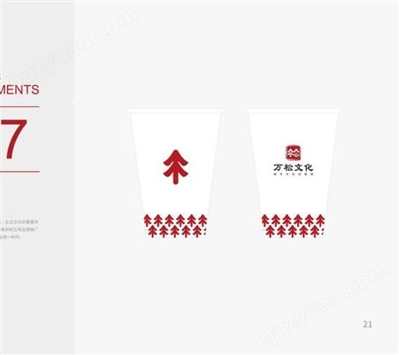 企业形象设计 VIS设计一整套 公司logo 标志 vi视觉系统设计