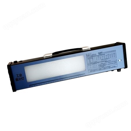 JV-2008工业射线底片观片灯 标准评片灯高亮度LED看片机