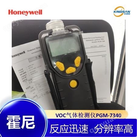美国华瑞VOC气体检测仪 PGM-7340 手持式 高分辨率 环保专用