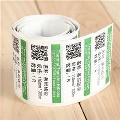 源头工厂供应包装印刷标签 PVC不干胶贴纸 多用途防伪标签