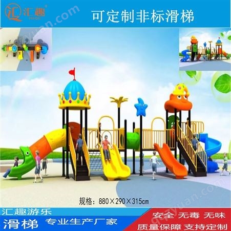 幼儿园 早教中心 供应户外 非标定制 组合儿童滑梯 幼教设备