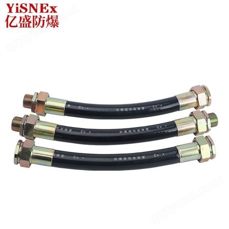 防爆绕线管 防腐挠性电缆连接软管 防水防尘金属穿线管