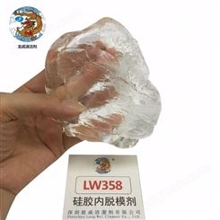 深圳硅胶内脱模剂LW358外部脱模剂透明脱模剂内添加龙威