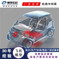 上海模型公社金属汽车模型定做 1:1汽车模型生产厂家 4米车模定做