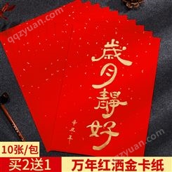 御宝阁万年红软卡纸洒金红纸宣纸空白手写加厚A4卡纸毛笔书法中国