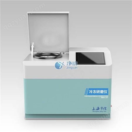 上海净信 三维冷冻研磨仪 JXCL-6K 三维离心冷冻研磨仪