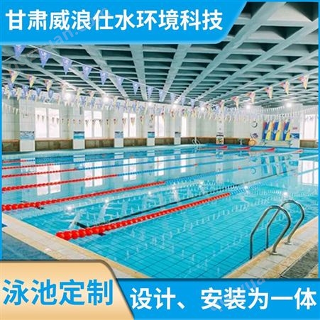 儿童游泳池 学校体育馆 恒温工程 威浪 上门安装