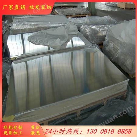 供应 铝板1060铝单板 6061铝合金板 激光切割 折弯氟碳漆加工销售