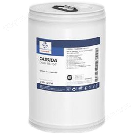 加适达食品级齿轮油 CASSIDA FLUID 优异的润滑性 抗氧化性