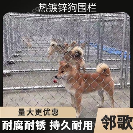 狗围栏大型犬狗栅栏户外宠物围栏室内中小犬狗笼包邮围栏