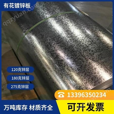 江苏南京0.45镀锌钢板加工0.22镀锌白铁皮现货0.9镀锌板