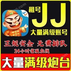 jj商家租号设备 JJ鱼炮机出租服务 JJ租炮机床数控 广东