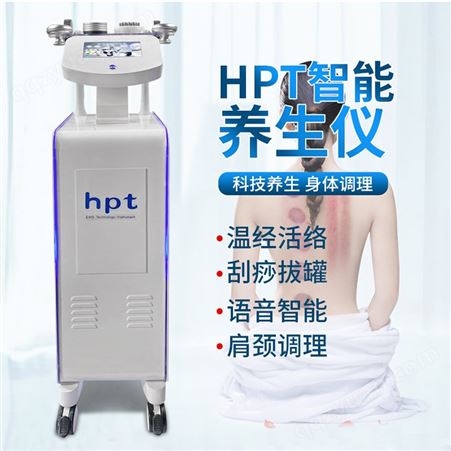 众美厂家直售-HPT智能养生仪器-科技养生-身体调理-智能语音
